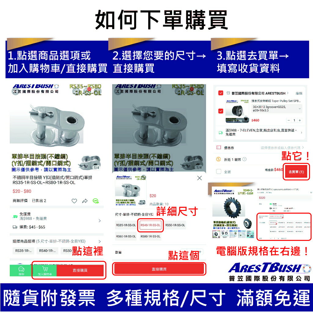 不鏽鋼半目接頭 Y扣(插銷式/開口銷式)單排 RS35~RS80-1R-SS-OL 4