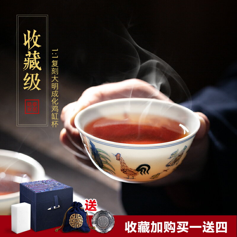 景德鎮陶瓷仿古大明成化鬥彩雞缸杯主人杯功夫茶杯茶具品茗杯茶盞
