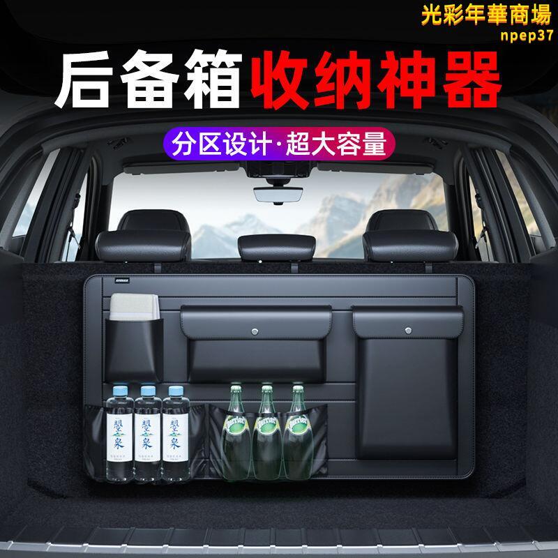 收納袋 車載收納掛袋 車內收納掛袋 後排座椅收納袋 後備箱收納袋 懸掛車椅背收納袋 儲物置物架 汽車收納袋