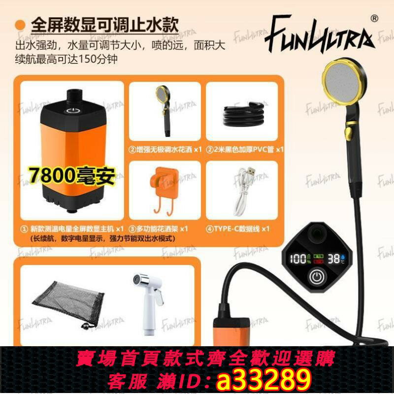 【臺灣公司 可開發票】戶外洗澡神器電動淋浴器充電便攜式無線自吸宿舍簡易移動增壓花灑