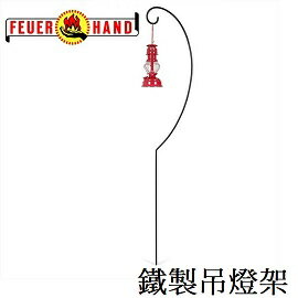 [ Feuerhand ] 鐵製吊燈架 Lantern Holder For Baby Special / 火手燈 / 276-holder
