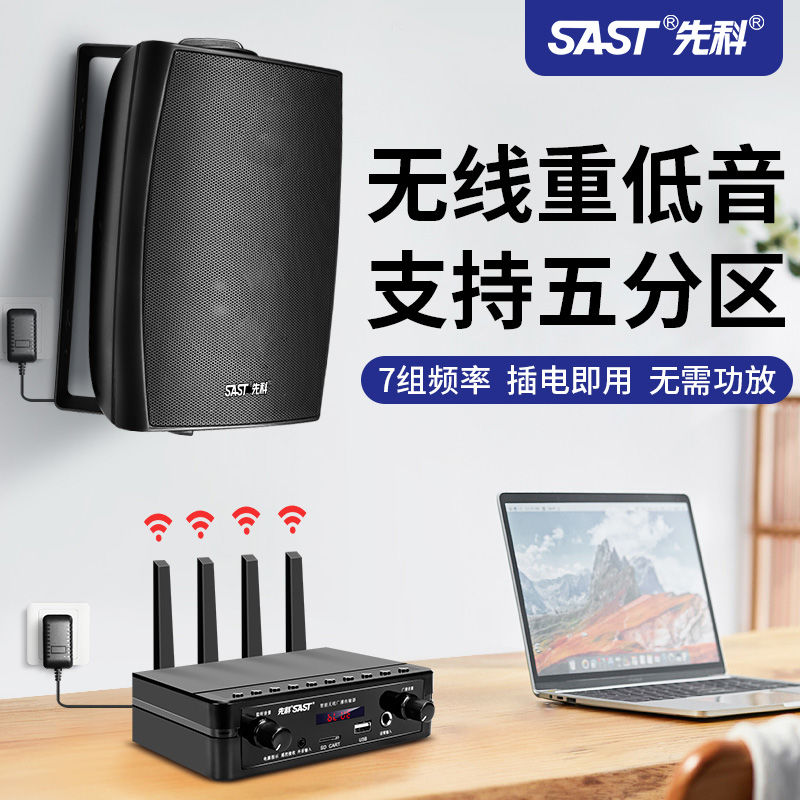 可打統編 先科無線藍牙吸頂音響家商用店鋪重低音壁掛音柱音箱吊頂喇叭套裝