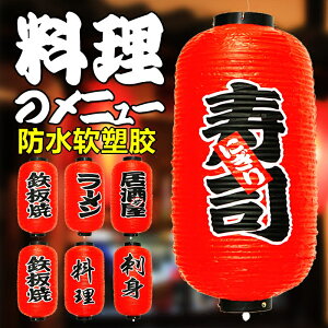 日式和風戶外防水軟塑膠日式燈籠壽司料理店居酒屋拉面裝飾燈籠