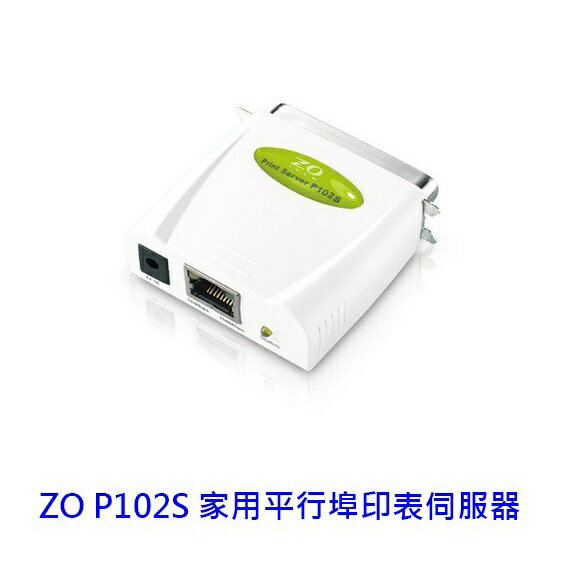 零壹 ZOT P102S 平行埠 印表伺服器 平行埠印表機伺服器 列印伺服器 印表機伺服器