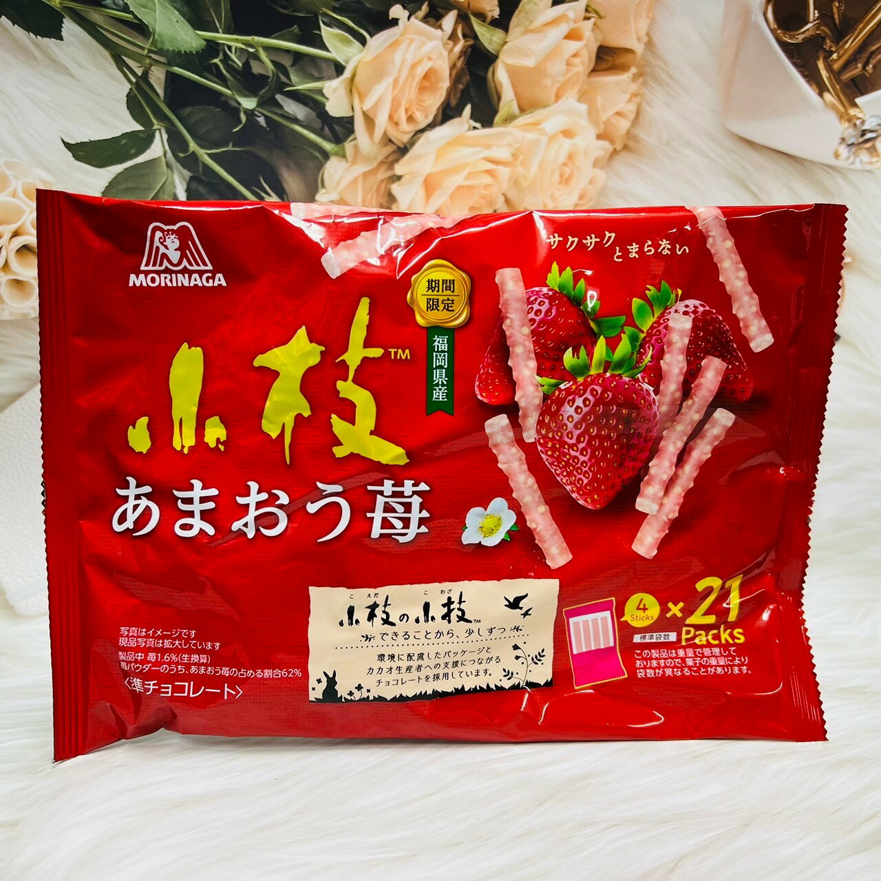 期間限定～日本 Morinaga 森永 小枝 贅沢的莓 草莓風味棒 21Packs 草莓可可棒 草莓小枝｜全店$199免運