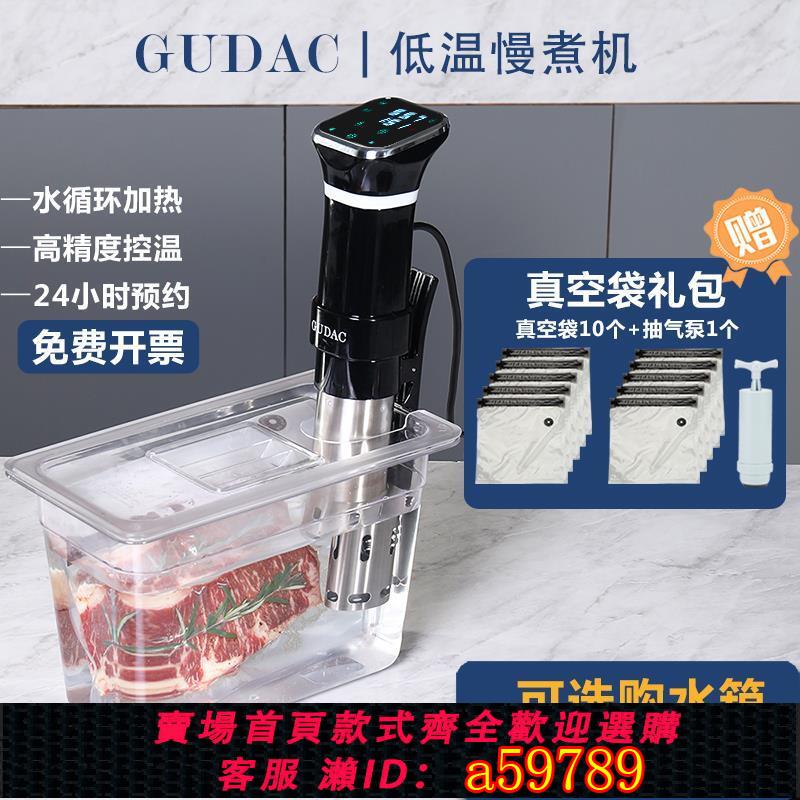 【台灣公司 可打統編】低溫慢煮機商用 sous vide舒肥機牛排慢煮棒家用恒溫分子料理機
