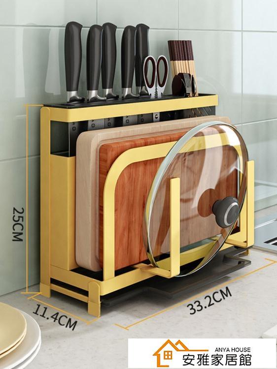 廚房用品刀具置物架放刀座收納架菜刀架砧板架一體多功能家用大全~青木鋪子