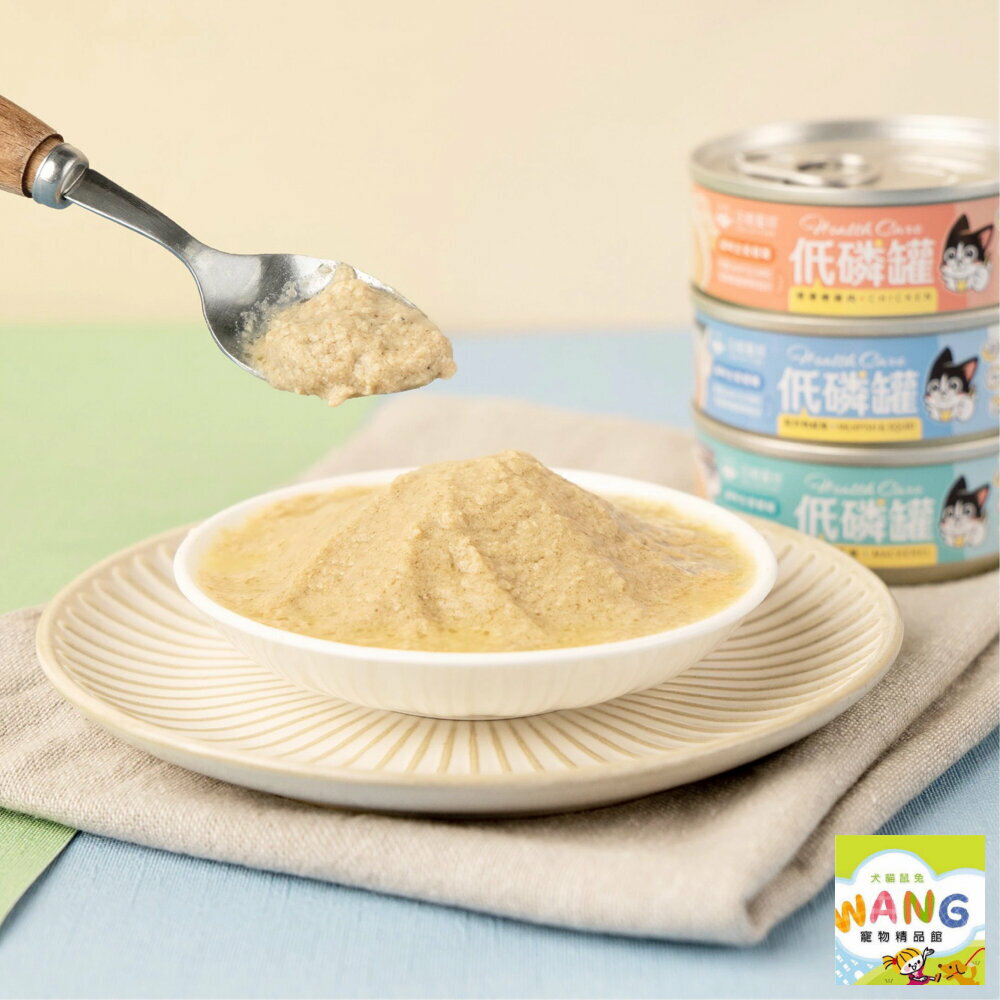 DogCatStar 汪喵星球 貓咪低磷低蛋白主食罐【單罐】80g 主食罐 無膠 低磷罐 低蛋白 貓罐頭『WANG』【萌寵換毛季★全館399即折 最高現抵483!!】週五10%點數回饋 3
