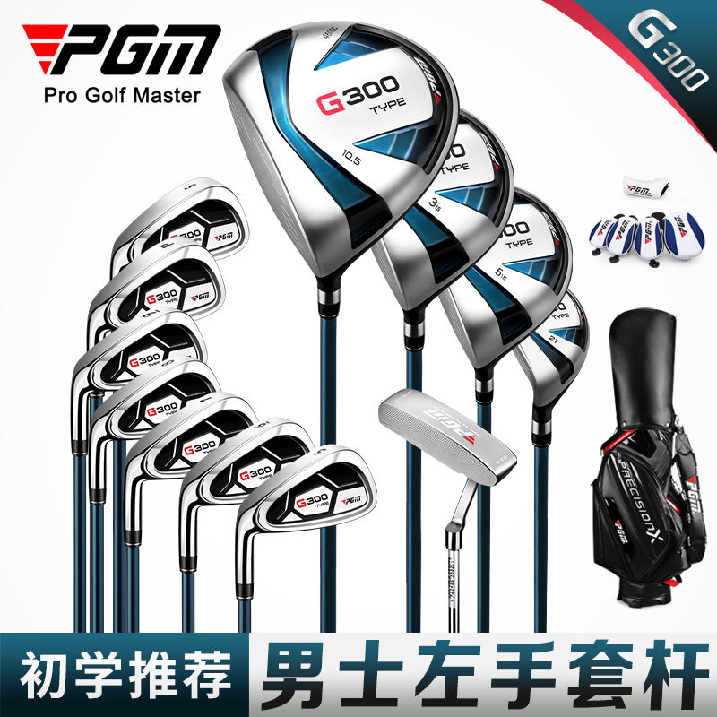 PGM 送球包!高爾夫球桿 男士左手套桿 鈦合金1號木 全套12支裝