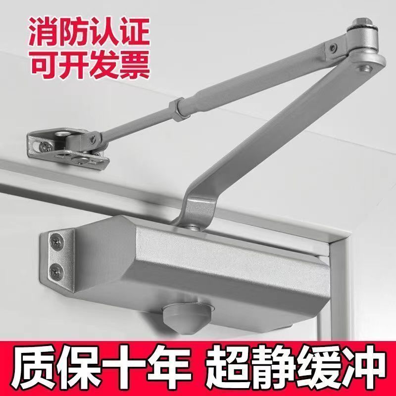 【最低價 公司貨】自動閉門器液壓緩沖關門裝置家用簡易關門器消防定位防火門閉合器