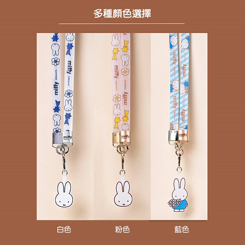 Miffy x MiPOW 米菲手機掛繩【APP享6%回饋】 4