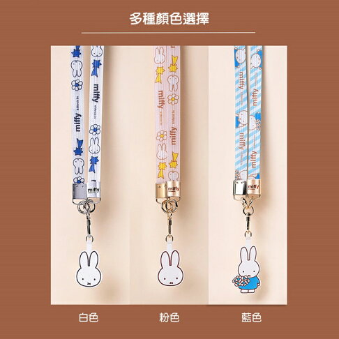 Miffy x MiPOW 米菲手機掛繩【APP享6%回饋】 4