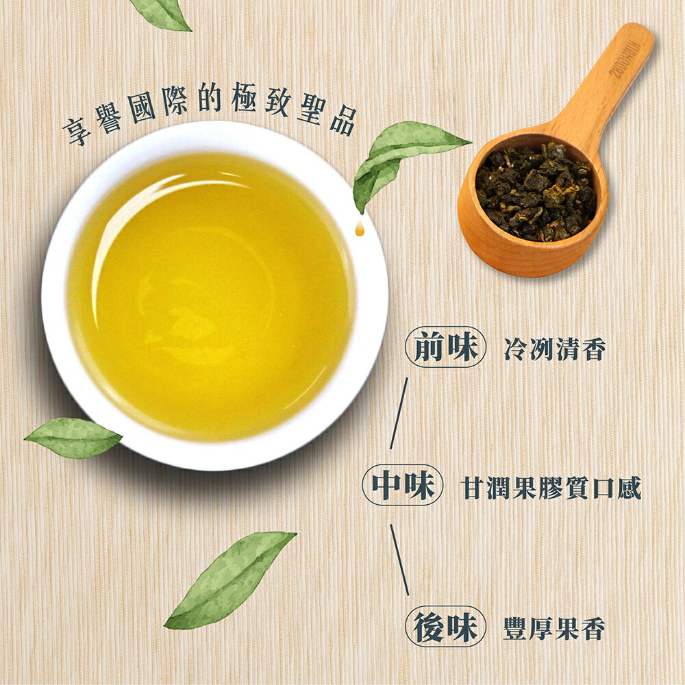 【茶立方】冷香高山茶|台灣經典好茶 150克+-2g 2