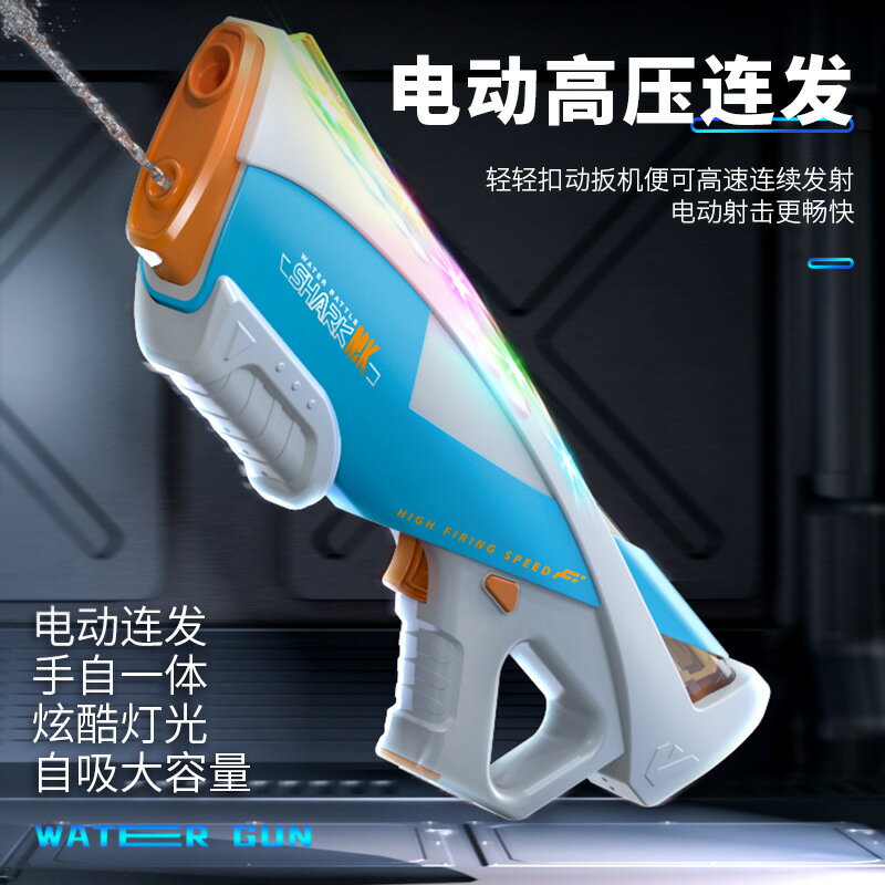 電動連發水槍高壓兒童玩具自動吸水全自動噴水呲水大容量
