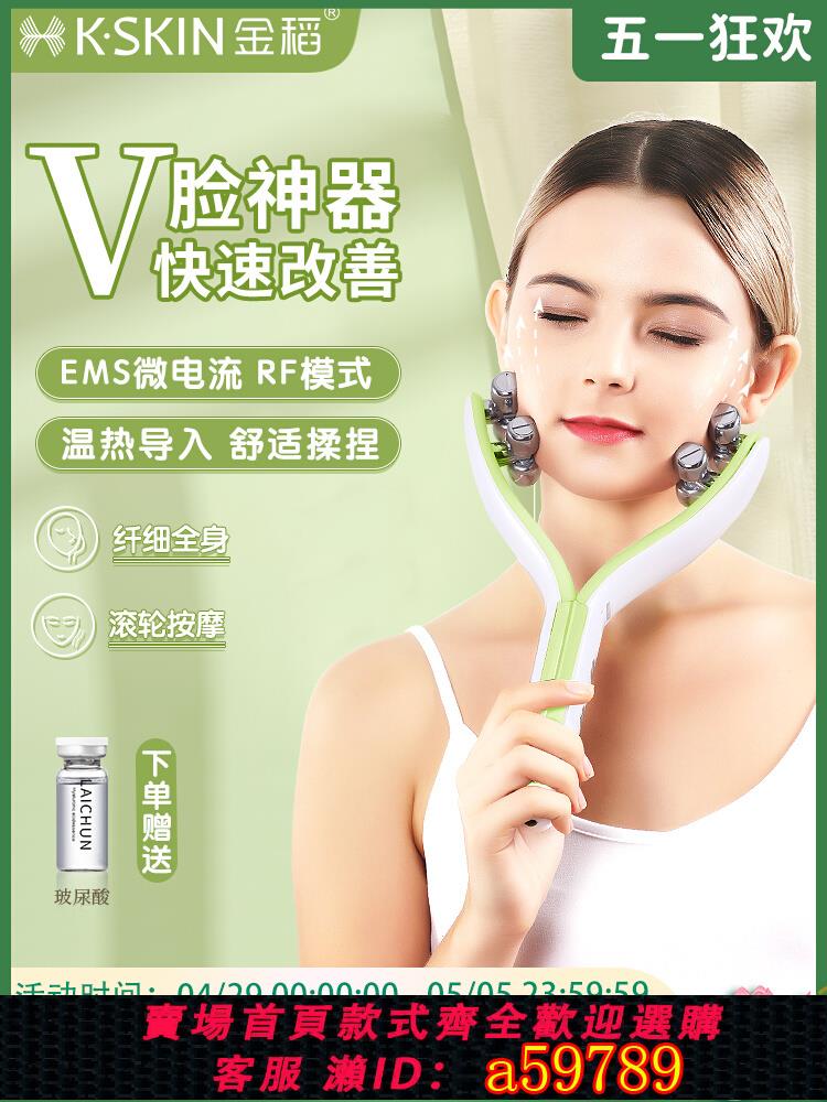 【臺灣公司 可打統編】金稻非瘦臉滾輪式v臉雙下巴美容儀家用面部滾輪臉部按摩專用神器
