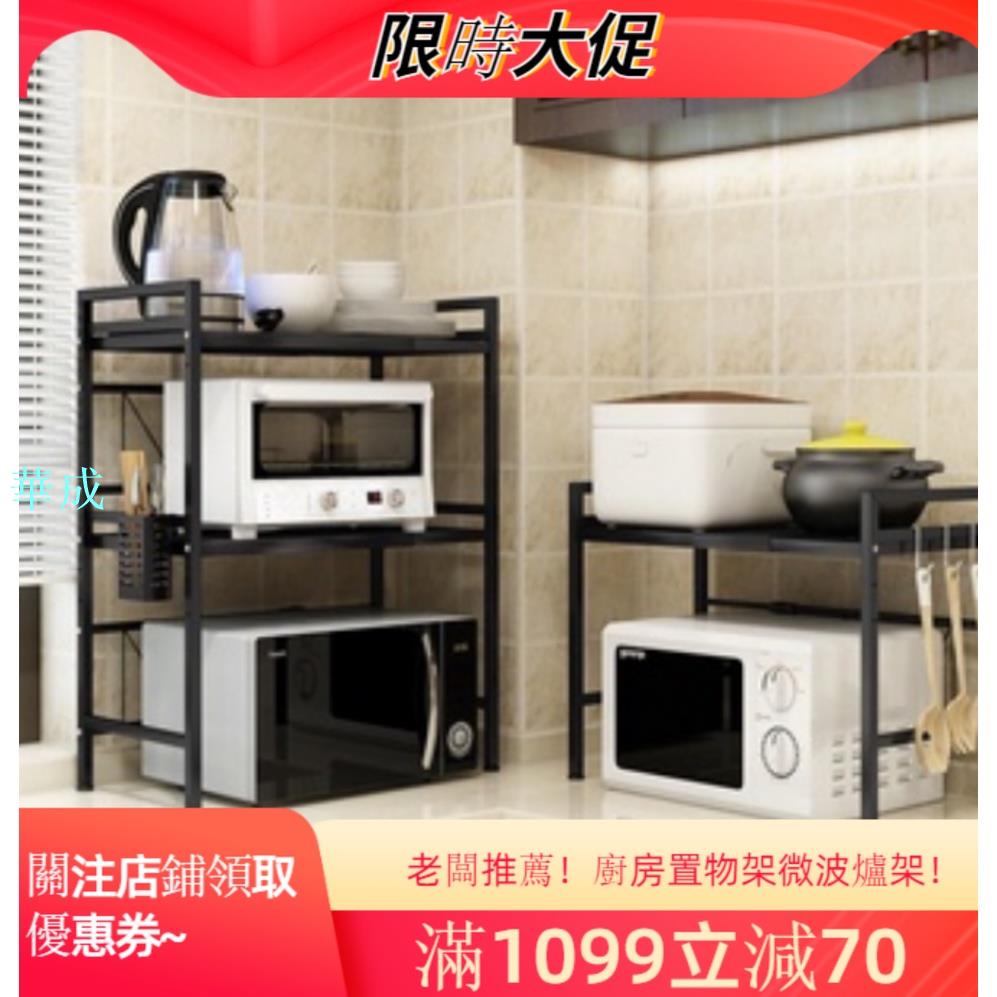 廚房置物架微波爐架落地可伸縮調整三層放烤箱電飯煲廚房收納架