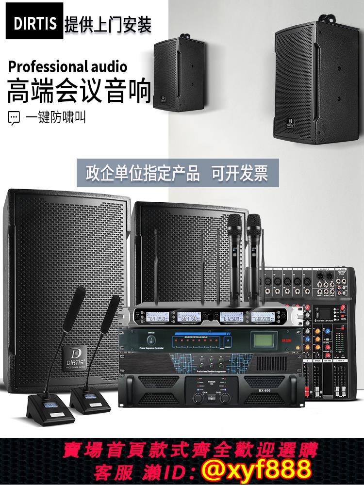 {可打統編 超低價}專業會議室音響套裝無線壁掛視頻系統室內清吧設備教學全套音箱