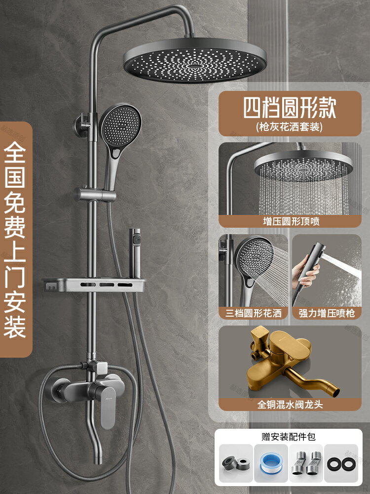 {可打統編 保固一年}包安裝全銅淋浴花灑套件家用浴室淋雨洗澡噴頭增壓淋浴器2025新款 0