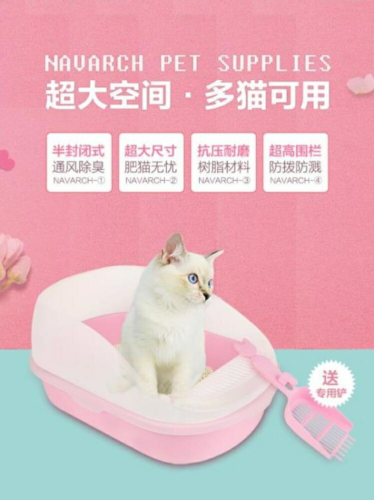 特大號貓砂盆 防外濺貓沙盆 半封閉貓廁所 超大號貓便盆貓咪用品 名創家居館DF