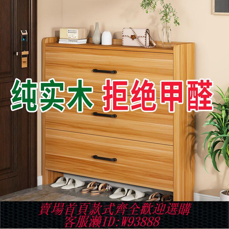 超薄鞋櫃 【4387人收藏】全實木翻鬥鞋櫃純木玄關放鞋子超薄小戶型進門靠墻入戶門口鞋架子