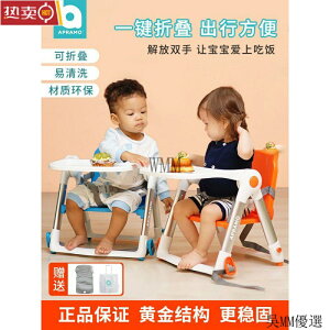 開發票 兒童餐椅 喫飯椅子 Apramo安途美寶寶餐椅 嬰兒喫飯餐桌椅子 便攜式可折疊 傢用兒童座椅