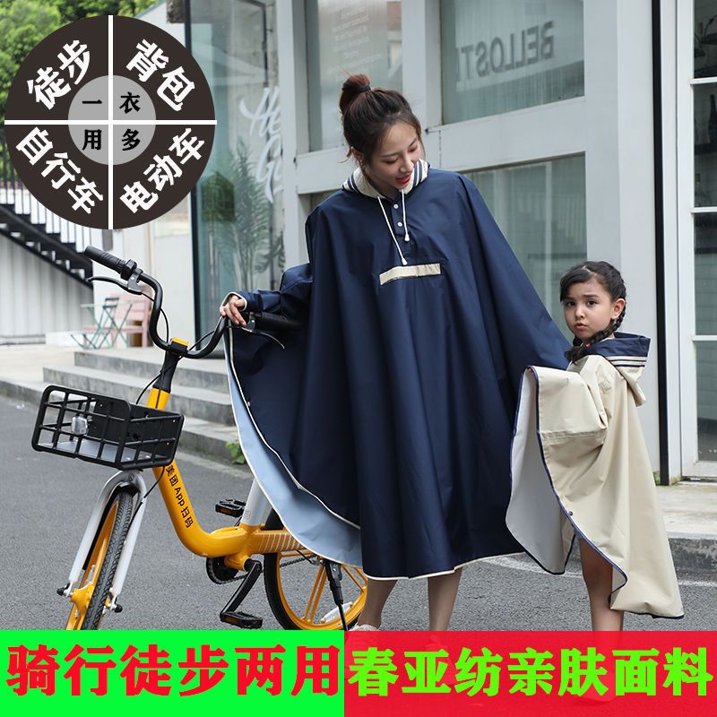 【優選百貨】兒童斗篷式雨衣成人男女徒步自行車電動車雨披加厚雨衣小學生專用