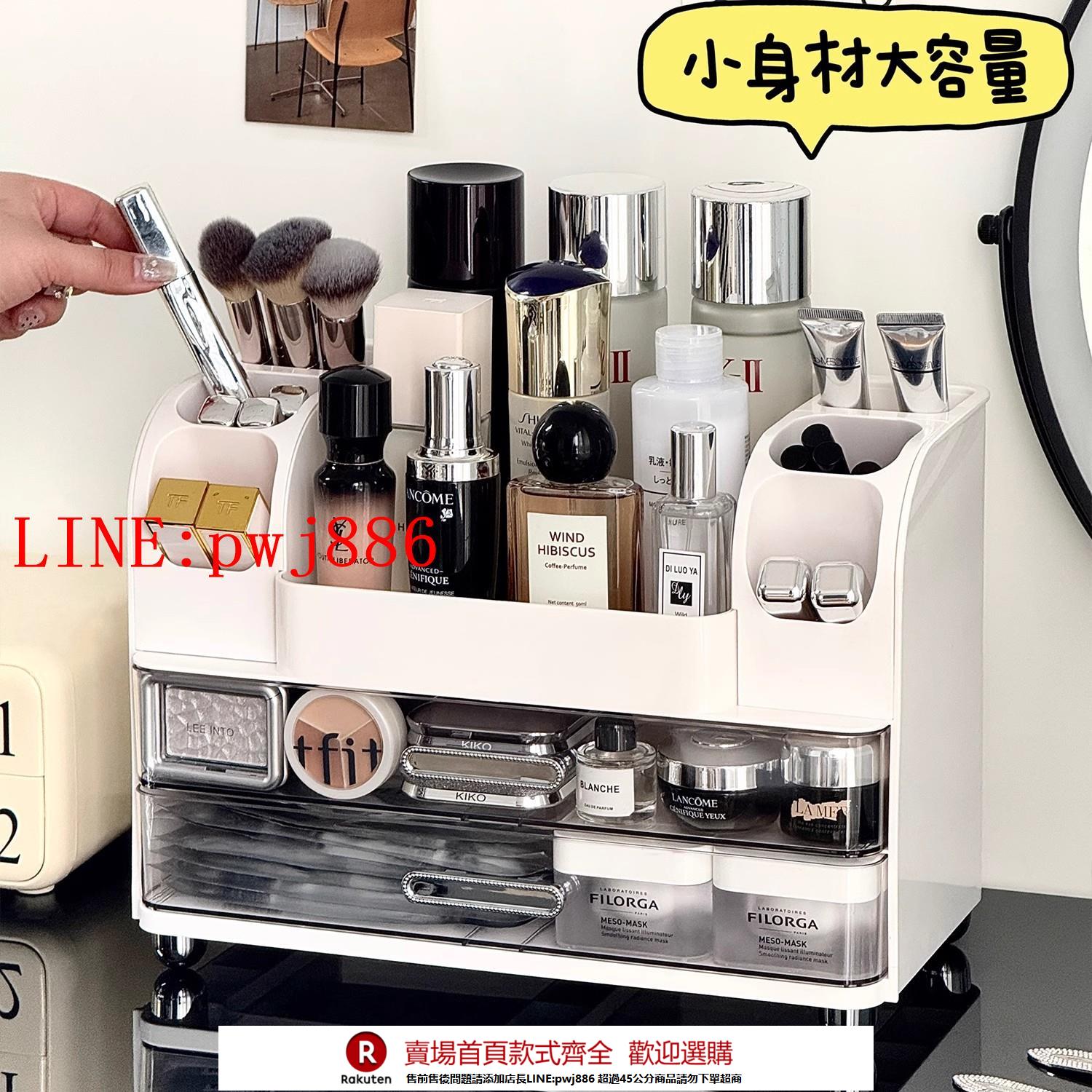 【諮詢客服驚喜多多】2025新款桌面化妝品收納盒抽屜式高階感大容量防塵衛生間洗手臺面