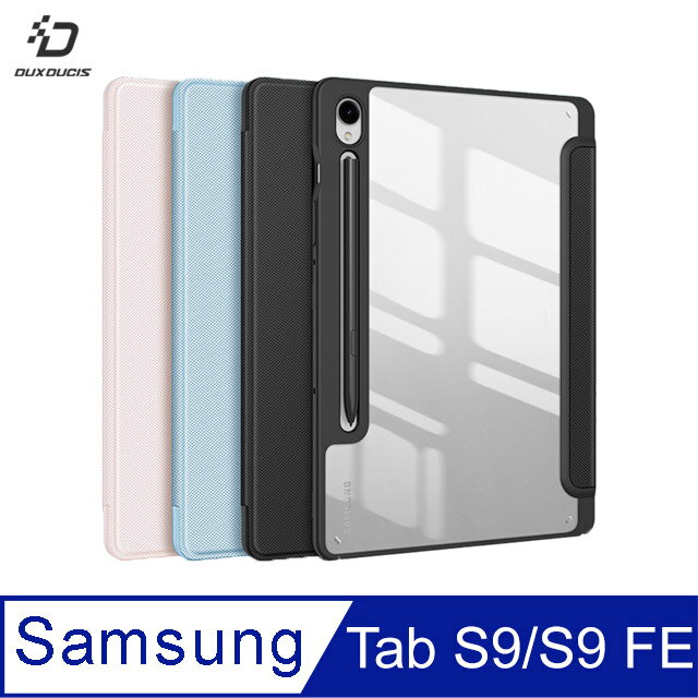 DUX DUCIS SAMSUNG Tab S9 /SAMSUNG Tab S9 FE TOBY 筆槽皮套 平板皮套 保護殼 三折皮套 翻蓋皮套 側翻皮套 預留筆槽 支援休眠喚醒