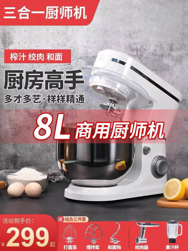 廚師機家用小型全自動多功能商用大容量揉麵攪拌打奶油一體和面機
