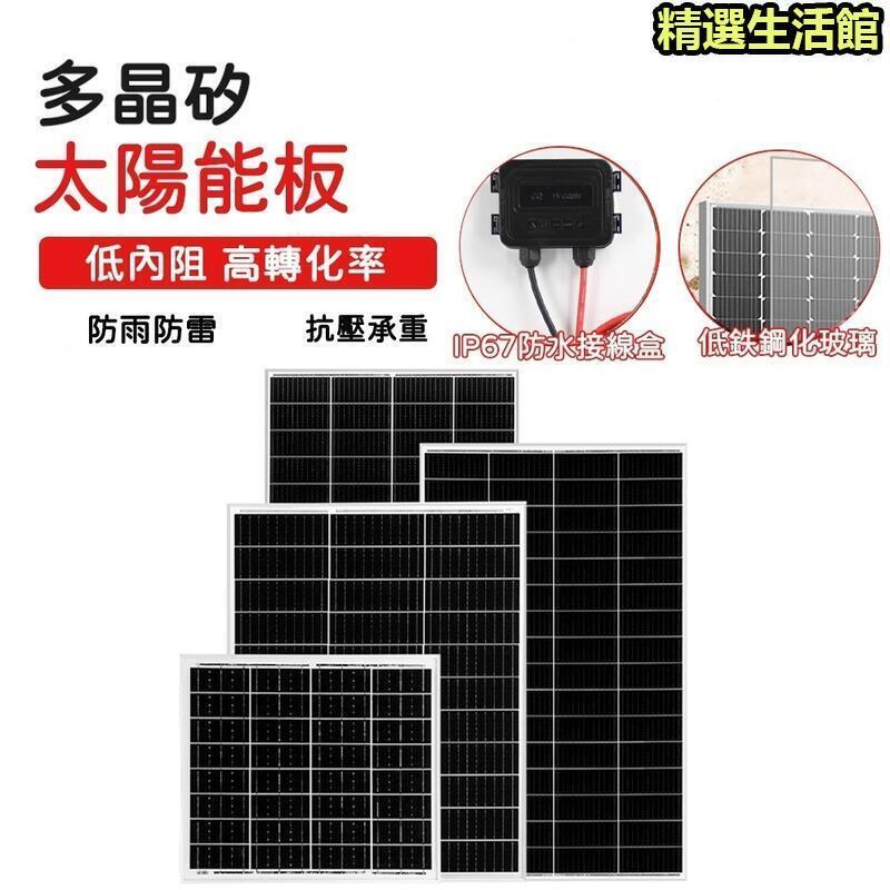 光伏板 單晶太陽能充電板 充電器 光伏發電板 發電板 太陽能板 便攜充電板 露營充電板