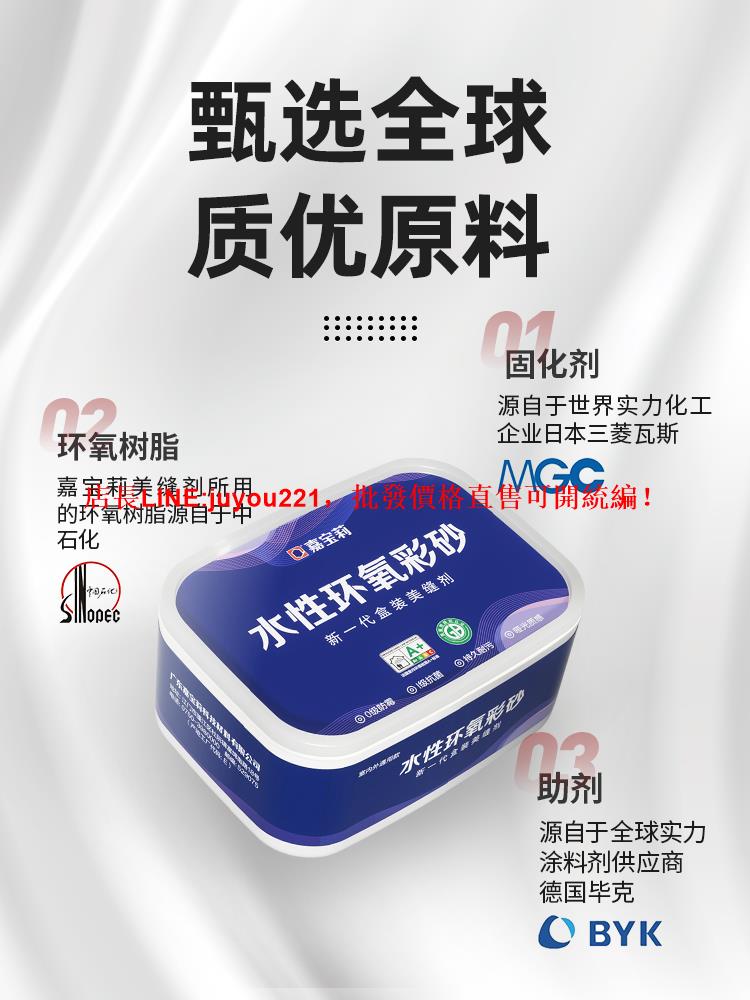 【工長購5盒】美縫劑瓷磚地磚專用水性環氧彩砂填縫勾縫劑