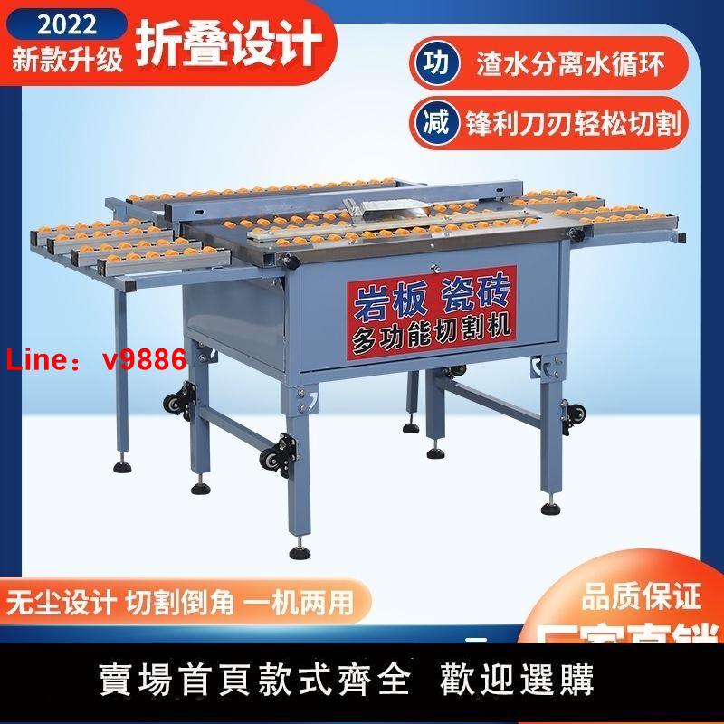 【臺灣公司 超低價】新型瓷磚巖板倒角機可折疊免調臺式無塵高精度直切海棠角切割機