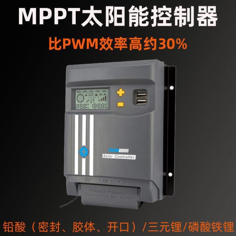 【可開發票】國慶預熱~MPPT太陽能控製器12V24V10A光伏電池板降壓充電發電全自動轉換