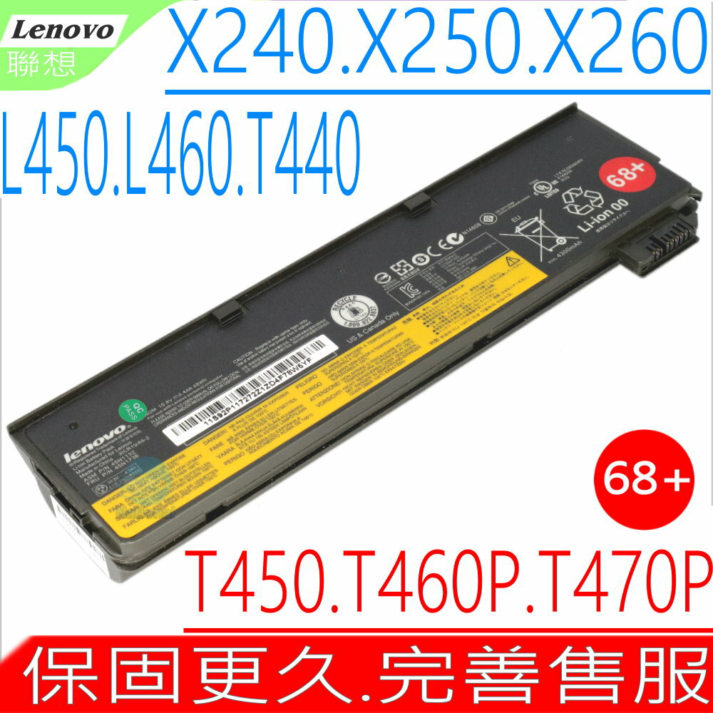 LENOVO X240 電池(原裝6芯)-聯想 X240S，T440，T440S7，X250，X270，K2450，L460，L470， 68+，45n1133，45n1124