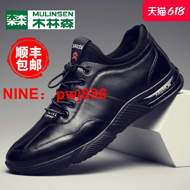 [臺灣公司貨 可開發票]木林森男鞋2024夏季新款牛皮潮鞋小黑鞋內增高真皮運動休閑皮鞋男