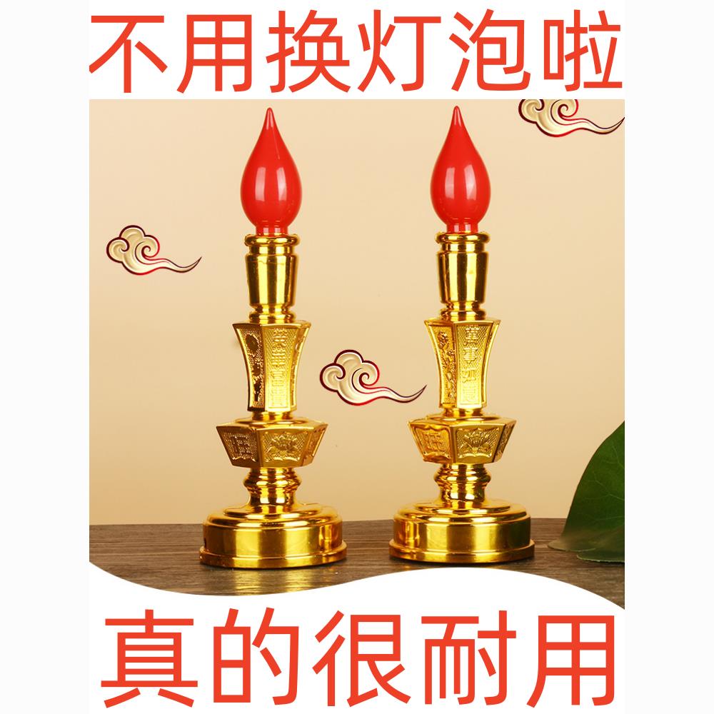 【臺灣公司 超低價】電燭電池蠟燭燈LED拜神家用財神燈招財供佛燈佛前長明燈電子蠟燭