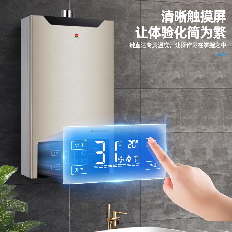 櫻花雪變頻節能燃氣熱水器天然氣家用電恆溫13升強排液化煤氣即熱