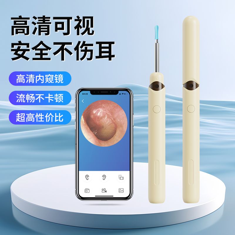 無線可視挖耳勺手機通用智能超高清帶燈掏耳勺內窺鏡發光采耳工具