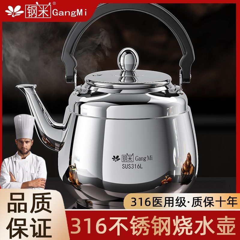 【大容量設計】義大利特厚316不銹鋼燒水壺家用戶外大容量電磁爐具用鳴音笛水壺