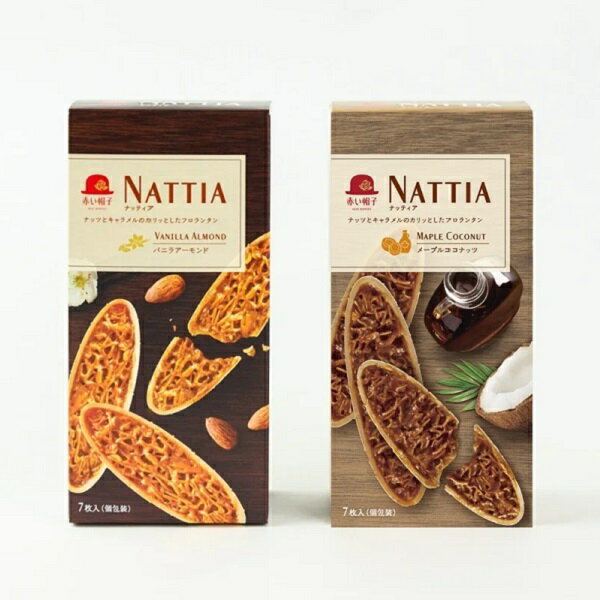 【江戶物語】高帽子 赤帽子 NATTIA 船型餅乾 7枚入 禮盒 香草杏仁/楓糖椰子 紅帽子 日本伴手禮 日本進口