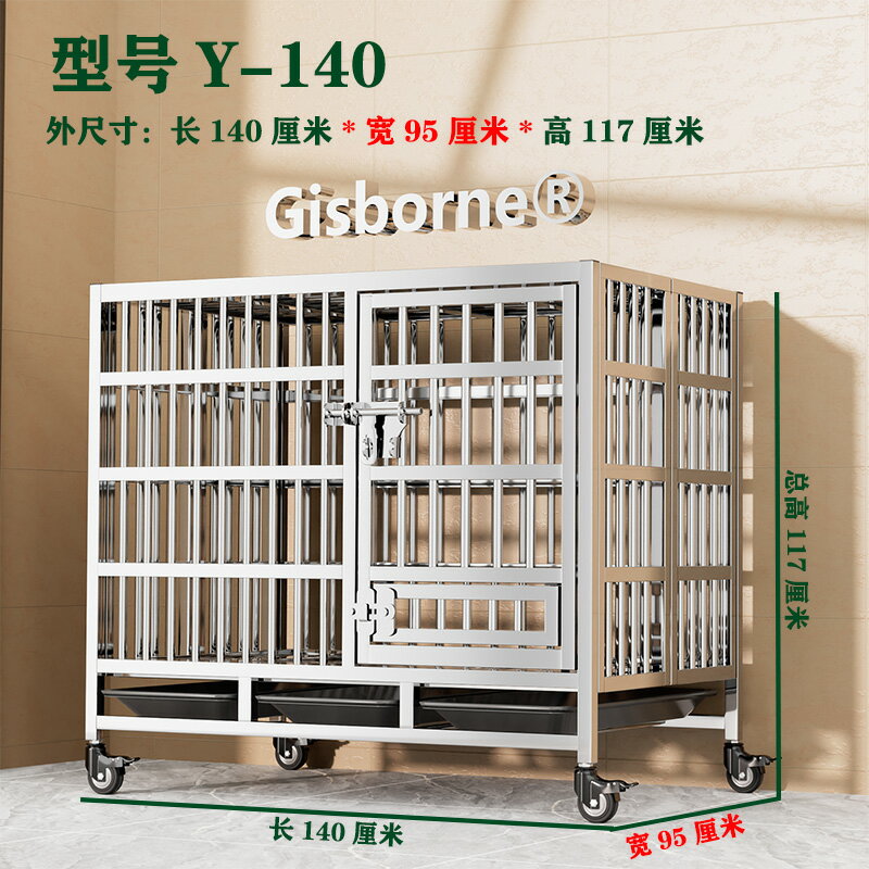 【超多款式咨詢客服】不銹鋼狗籠子大型犬超大不銹鋼籠子金毛拉布拉多阿拉斯加德牧GD 3