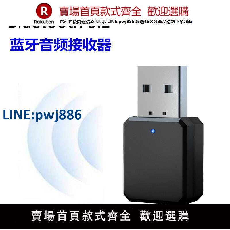 【公司貨 超低價】usb車載藍芽接收器5.3汽車音箱響改裝音頻適配器模組擴音通話無損【注意！訂單滿299出貨！】