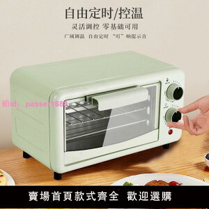 酷迪熊電烤箱家用12升小型烘焙多功能全自動大容量烤箱精準控溫