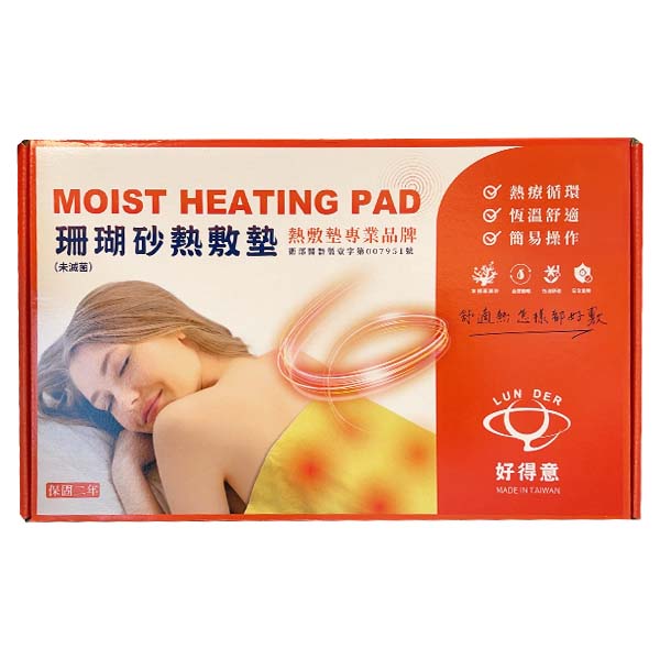 溼熱電毯 熱敷墊 肩頸專用 多段溫度微調 珊瑚砂 恆溫 濕熱 好得意 台灣製造
