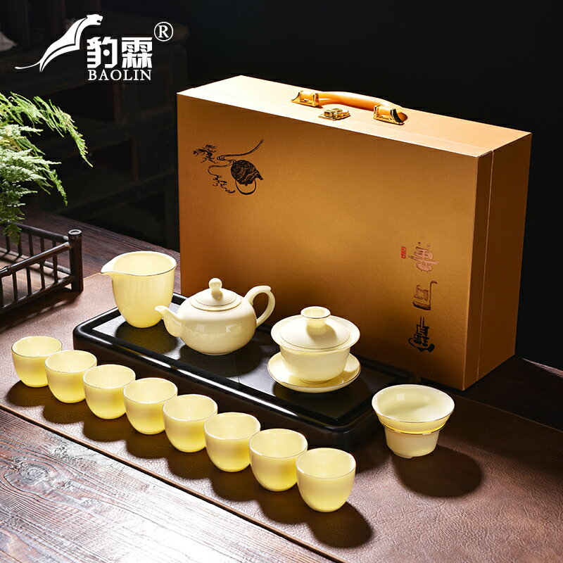 寶石黃羊脂玉茶具套裝功夫茶杯會客廳辦公室茶具中式泡茶工具禮盒