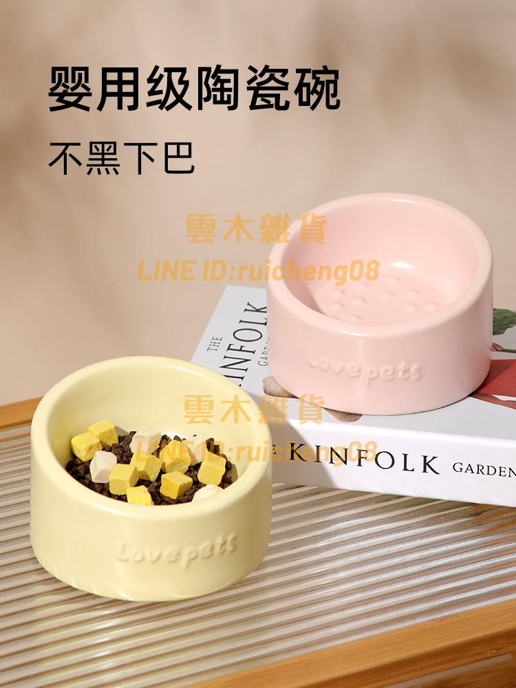 貓碗陶瓷飯碗糧碗貓食盆喝水碗高腳斜口碗寵物貓咪碗狗碗不易打翻【雲木雜貨】