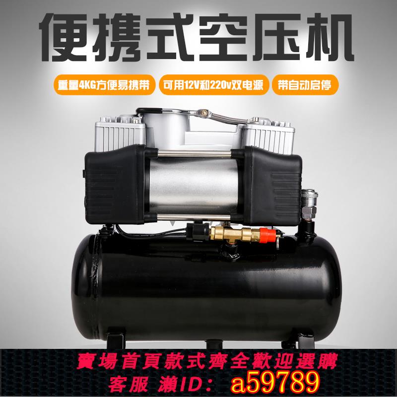 【臺灣公司 可打統編】小型空壓機便攜無油低噪氣泵迷你220v車載12v汽車噴漆空氣儲氣罐