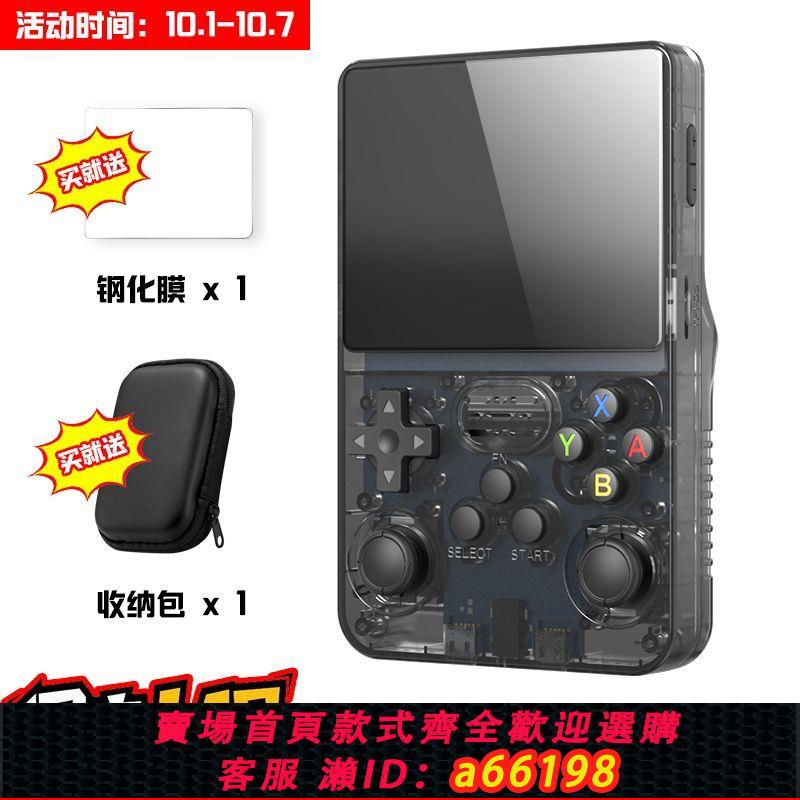 【臺灣公司 可開發票】新款開源掌機R36S遊戲機便攜復古街機模擬器遊戲懷舊3D雙系統掌機