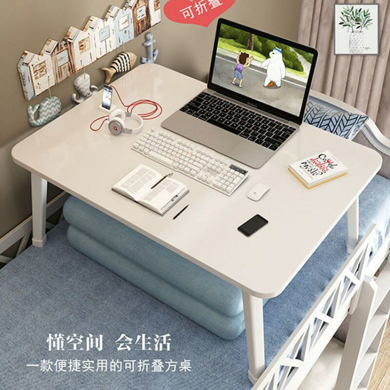 免運 可開發票 電腦桌子 床上小桌子飄窗學習桌宿舍懶人書桌兒童寫字桌學生家用折疊電腦桌