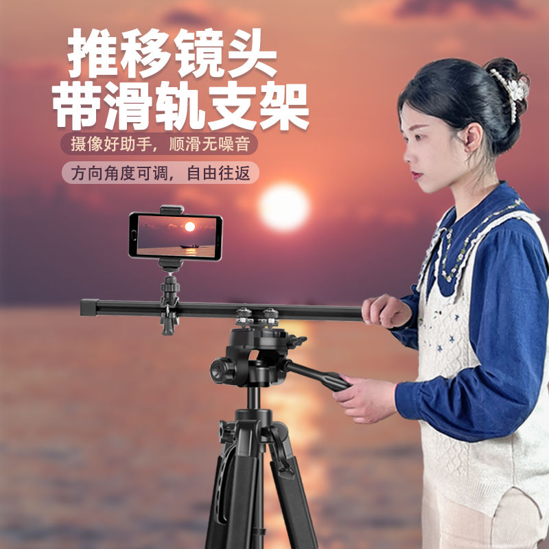 公司貨 免運 手機支架 拍立得支架 美術生畫架 升降支架 手機滑軌支架移動拍攝延時拍前後上下推移自由旋轉攝軌道三腳支架